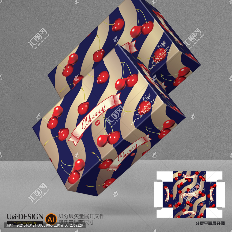 車?yán)遄佣Y盒設(shè)計展開圖
