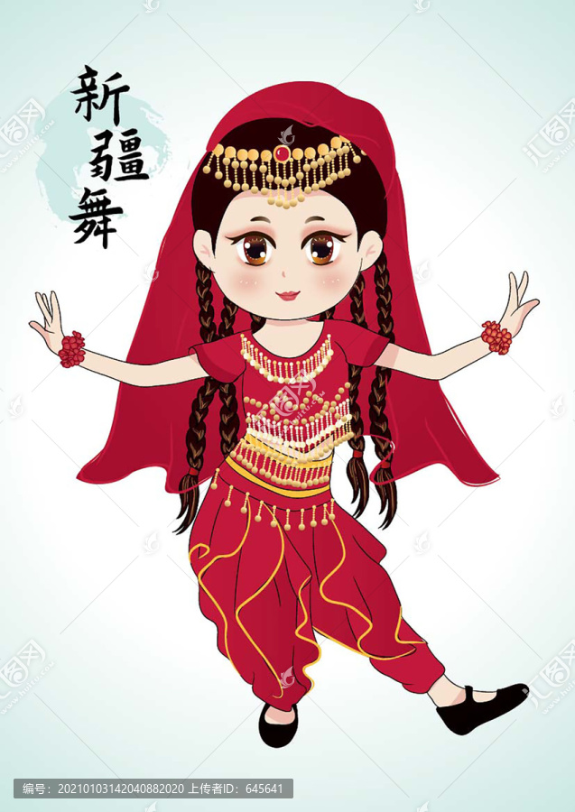 矢量新疆舞蹈