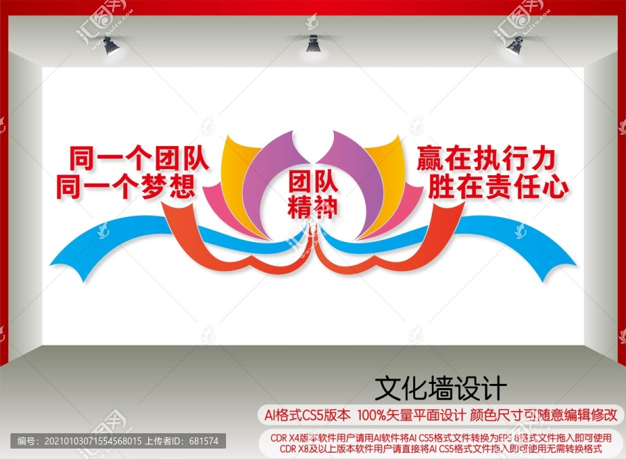 企業(yè)團隊精神