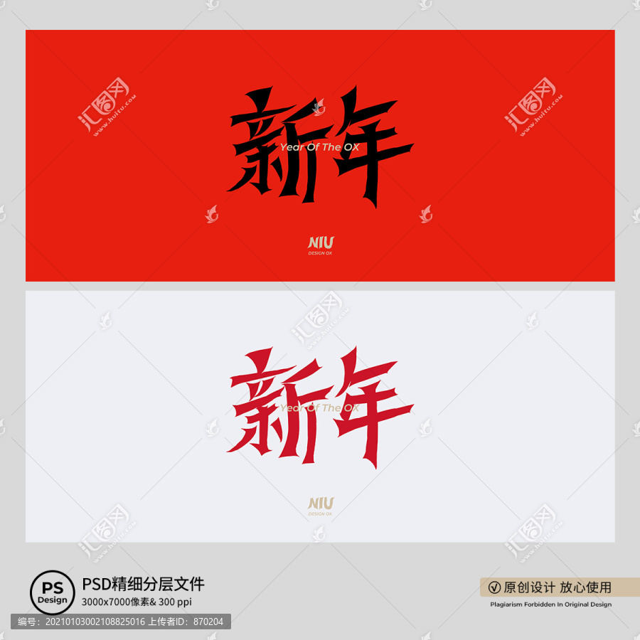 牛年