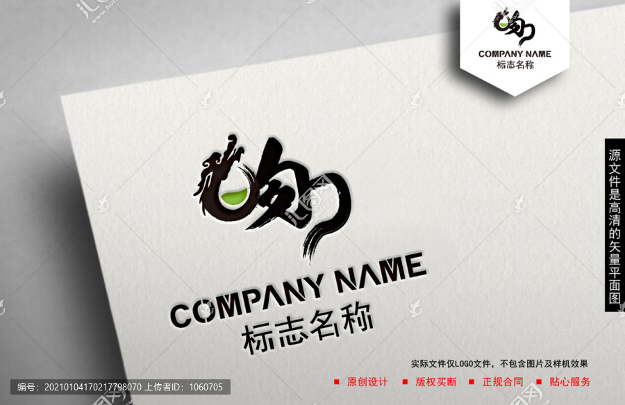 吻文字設(shè)計(jì)