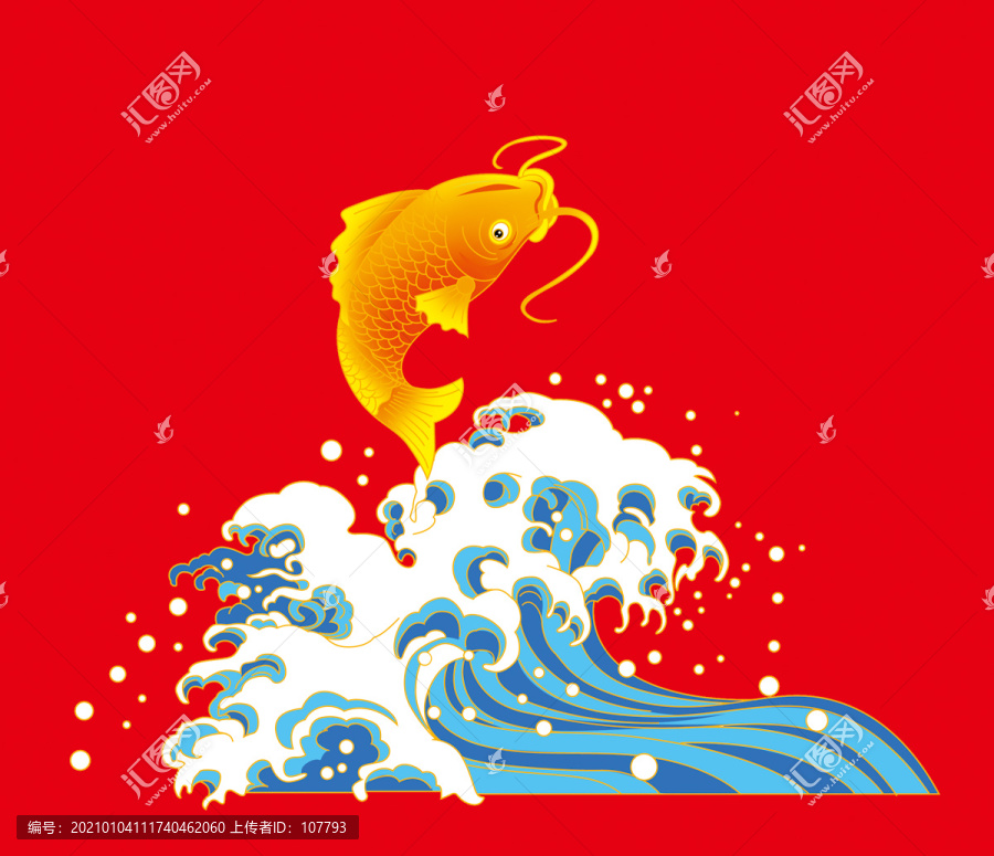 年年有魚