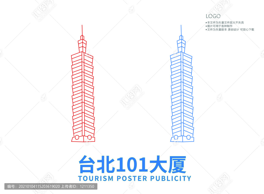 台北101大厦