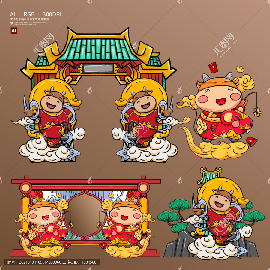牛年美陳