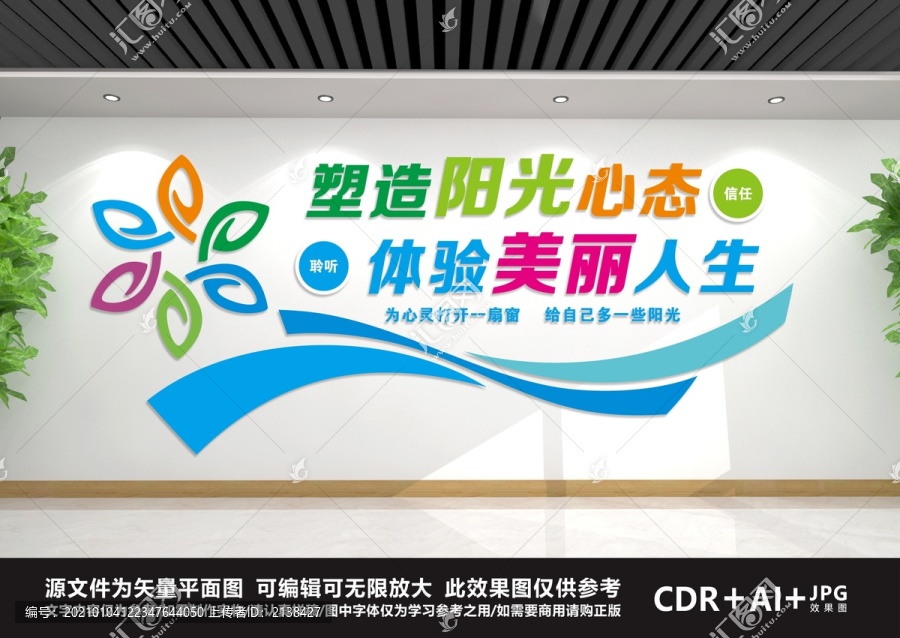 心理咨詢室