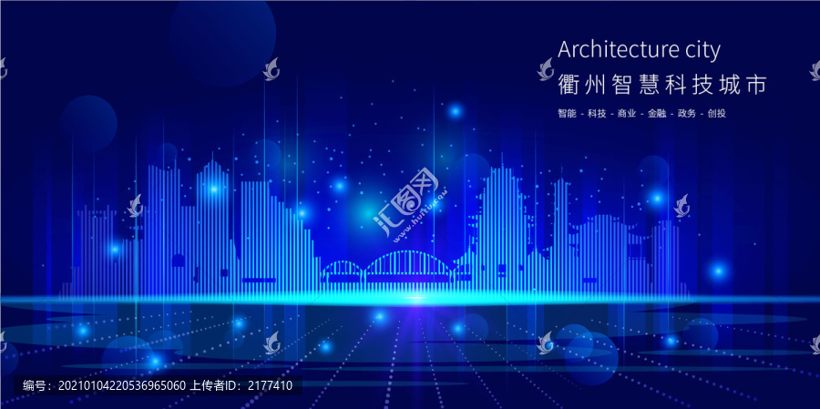 衢州智慧科技城市
