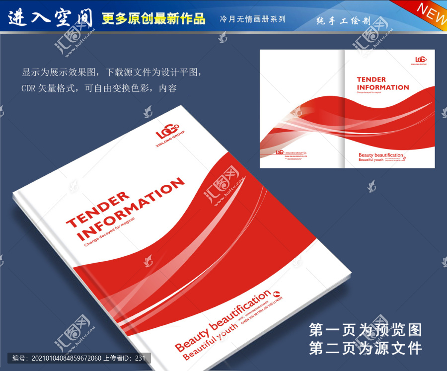 畫冊封面