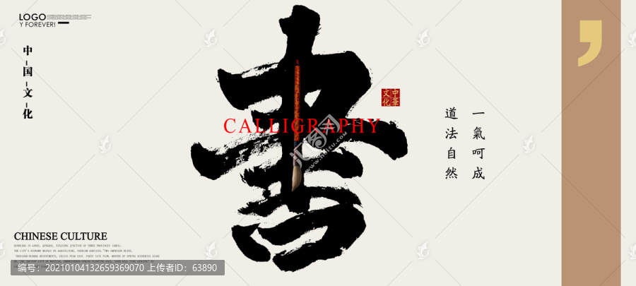 書法