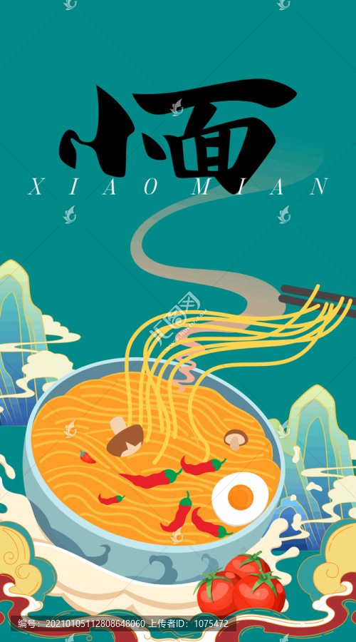 小面