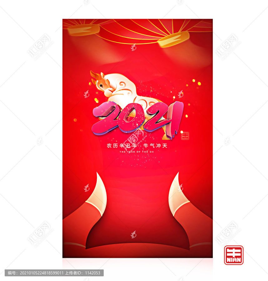 2021年春節(jié)