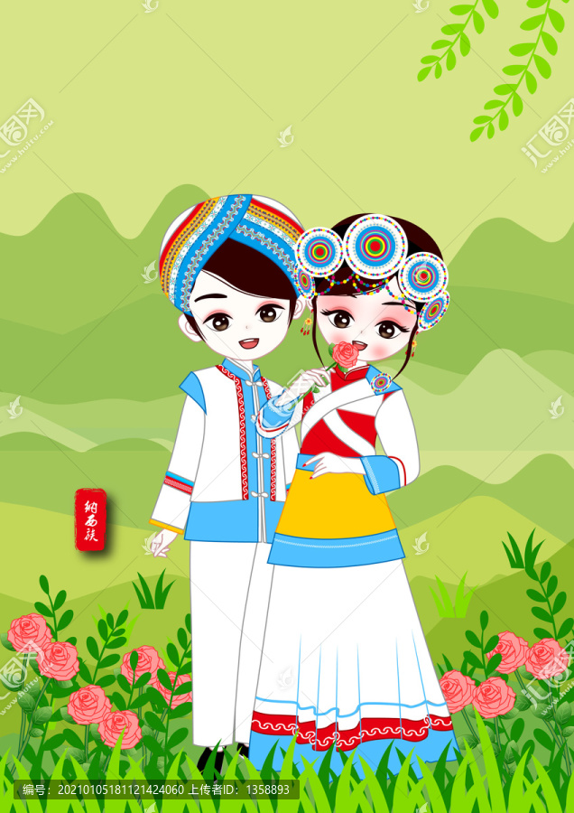 納西族少數(shù)民族情侶插畫