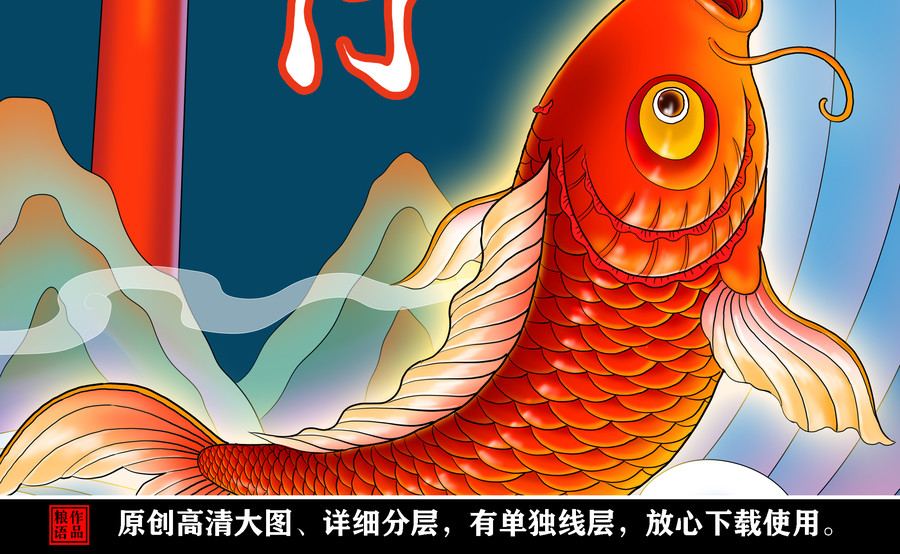 魚躍龍門