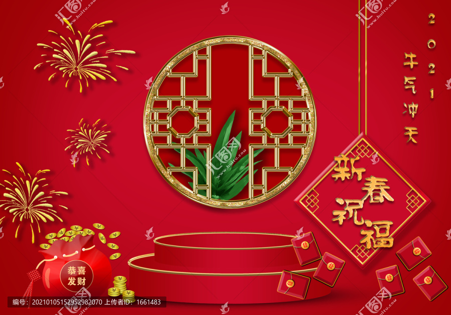 中国风幸福年海报背景墙牛气冲天
