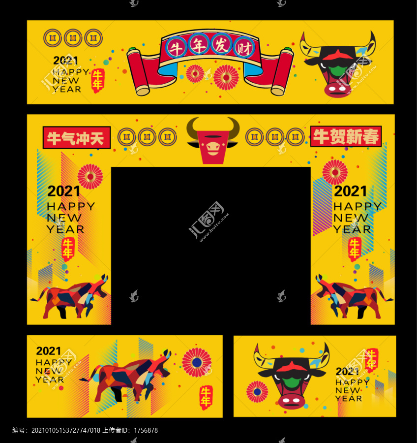 2021新年拱門