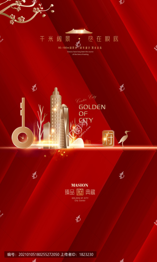 房地產(chǎn)