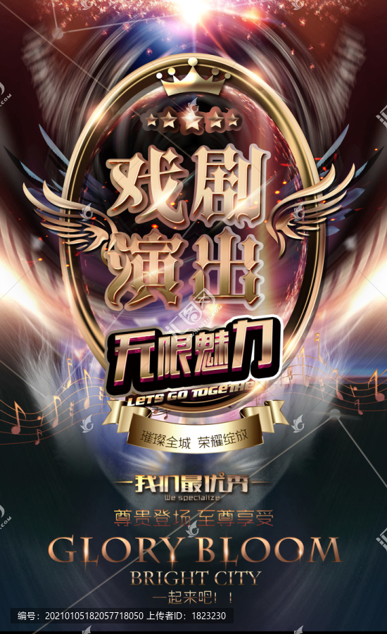 戲劇演出