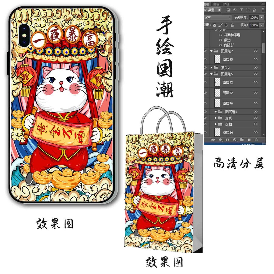 國潮卡通招財貓