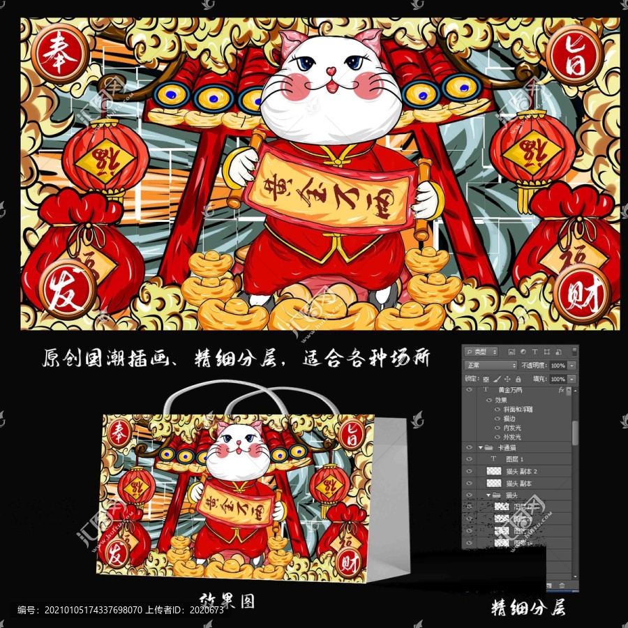 招財(cái)貓恭喜發(fā)財(cái)大拜年