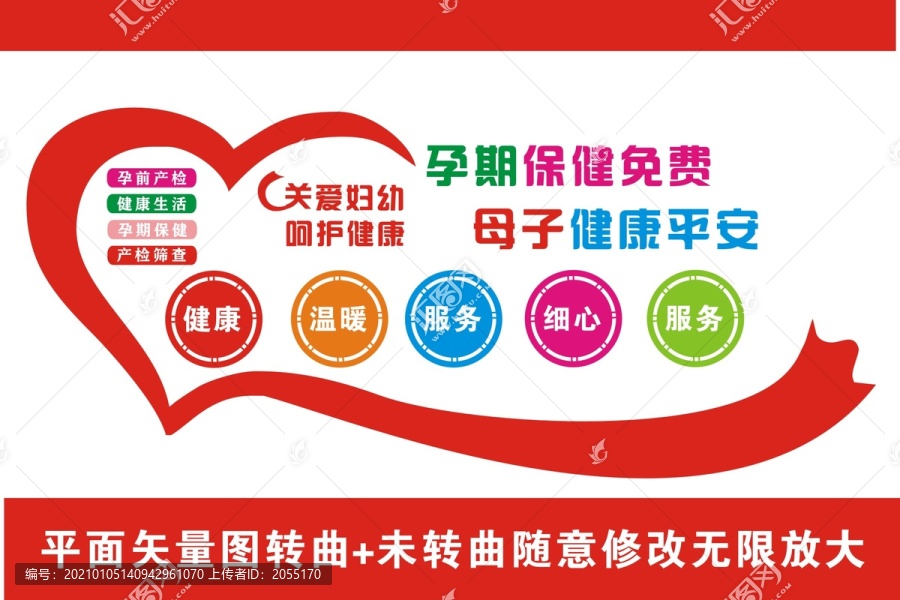 關(guān)愛婦女呵護(hù)健康