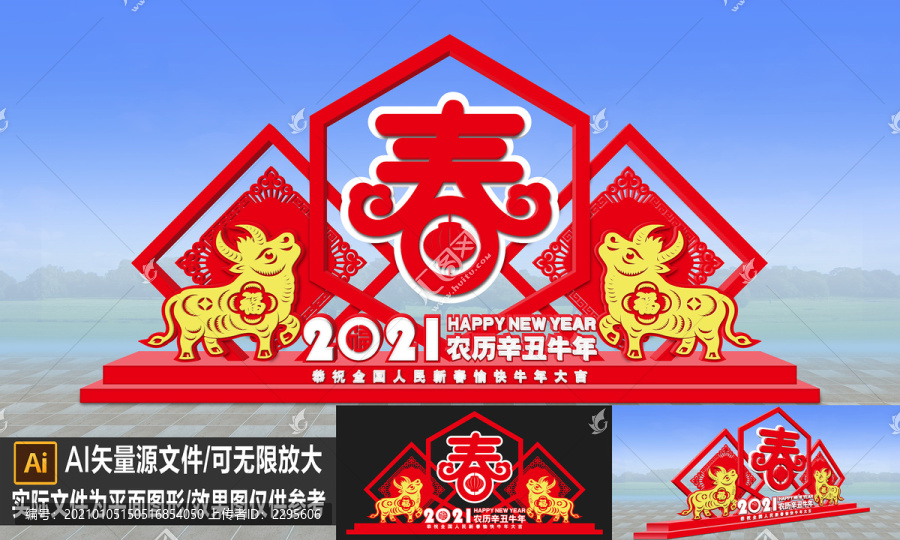 牛年美陳