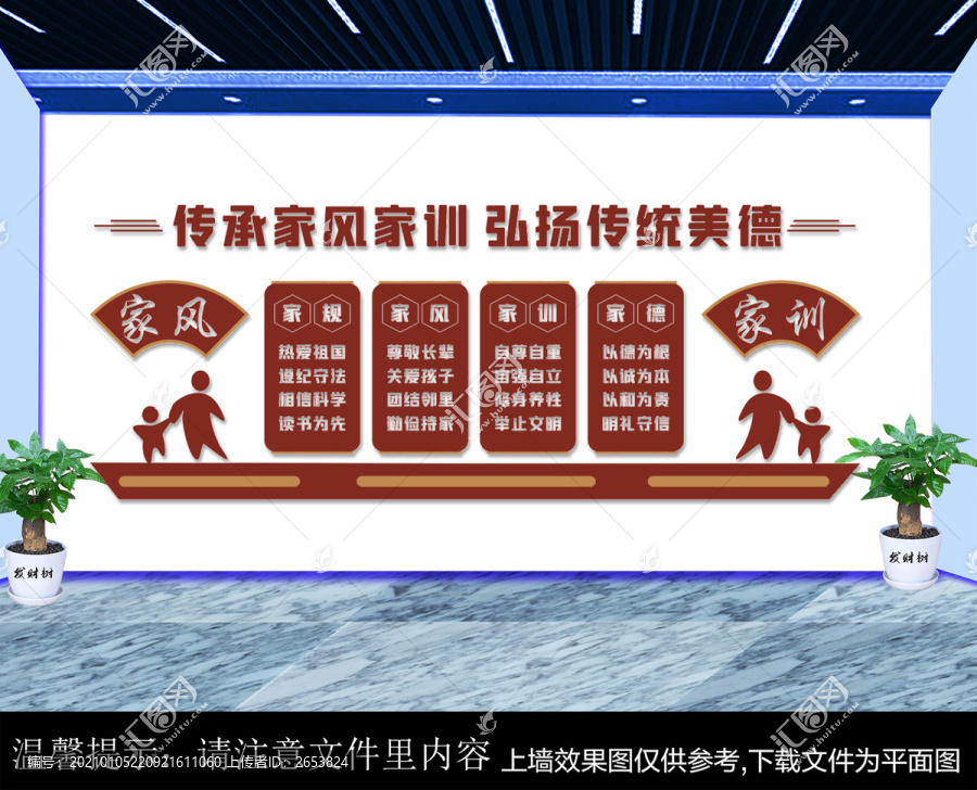 家風(fēng)家訓(xùn)
