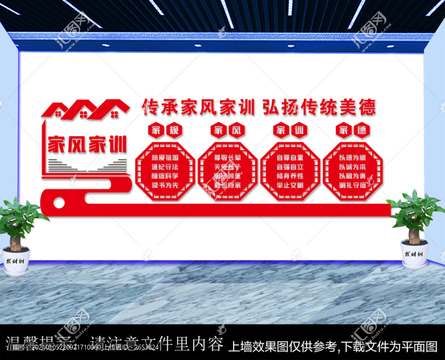 家風(fēng)家訓(xùn)文化