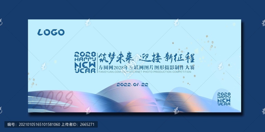 年會(huì)背景