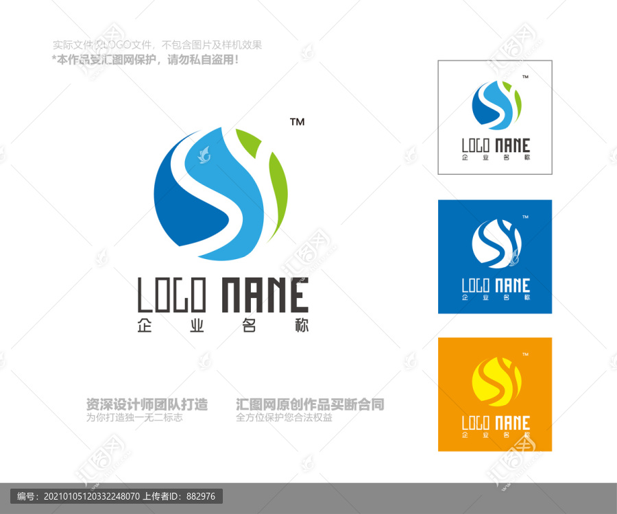 SY字母logo设计