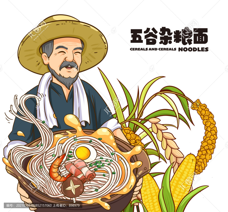 五谷雜糧面