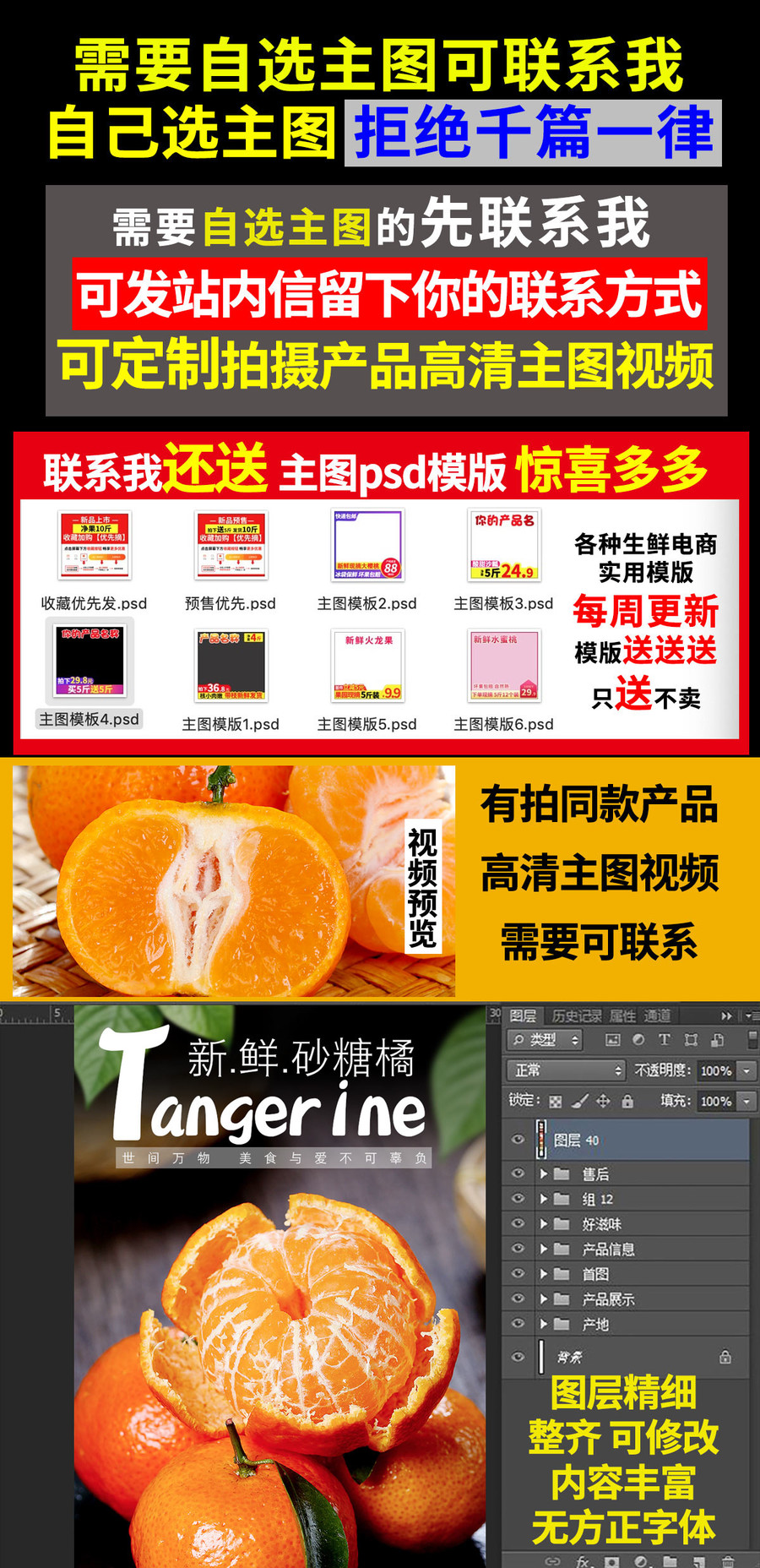 砂糖橘詳情頁