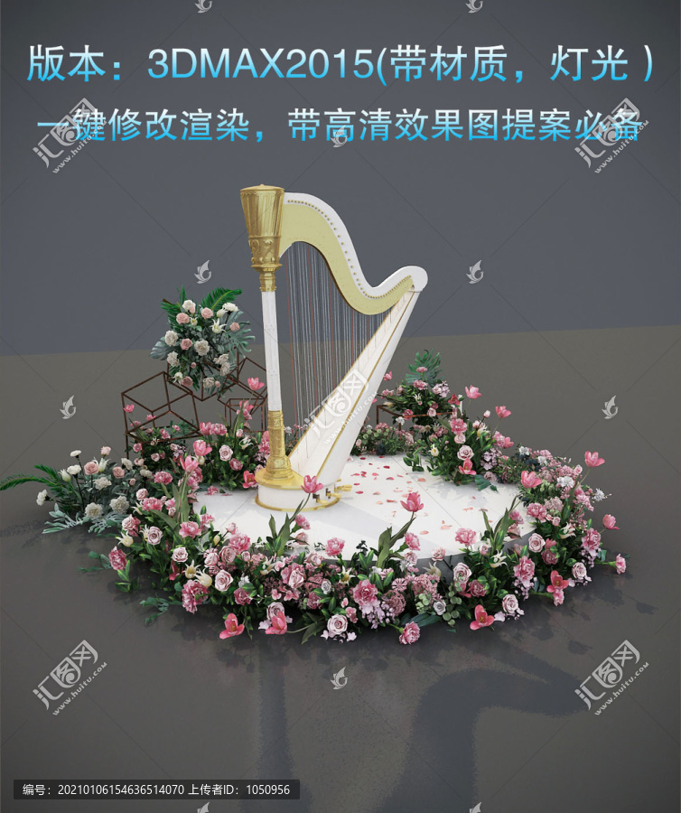 圓形舞臺(tái)鮮花舞臺(tái)樂(lè)器舞臺(tái)模型