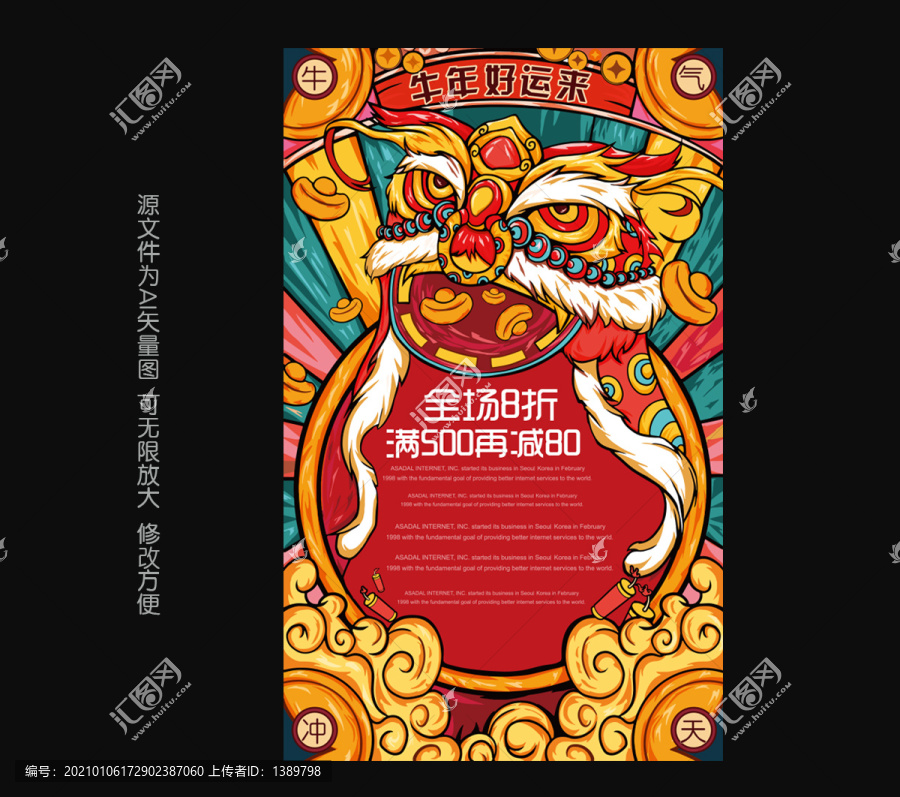 國潮插畫海報(bào)