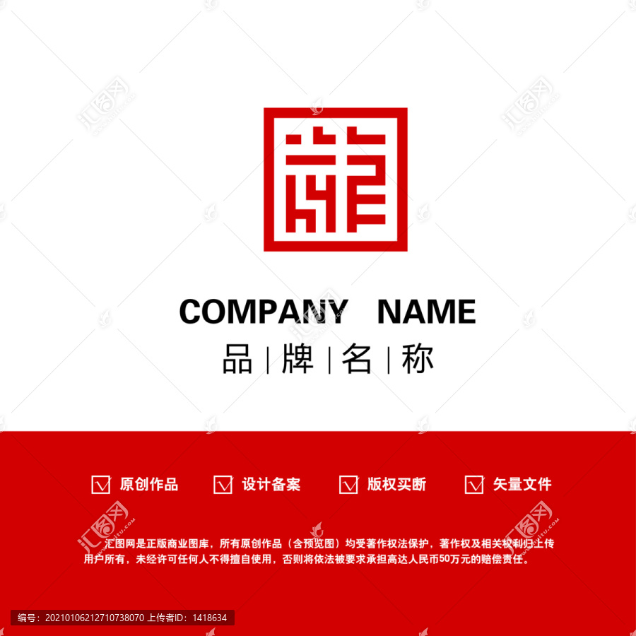 龍logo