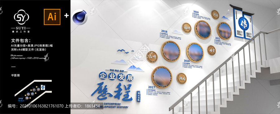 企業(yè)發(fā)展歷程樓梯文化墻