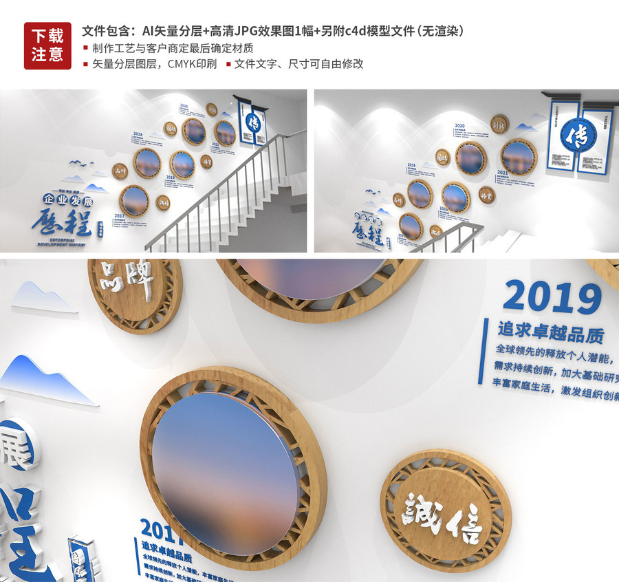 企業(yè)發(fā)展歷程樓梯文化墻