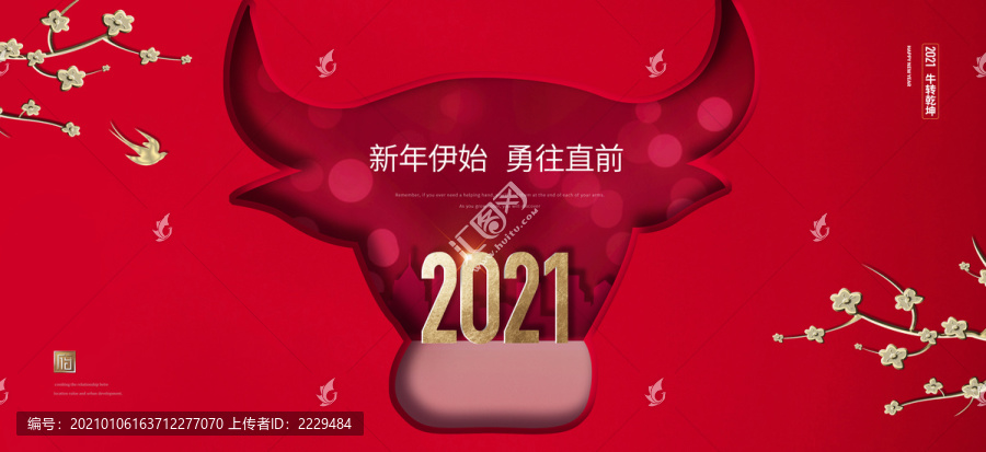 新年海報(bào)