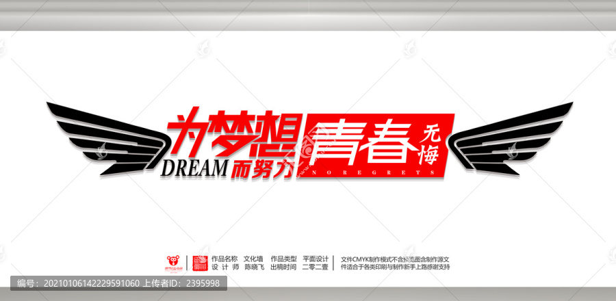 企業(yè)文化墻