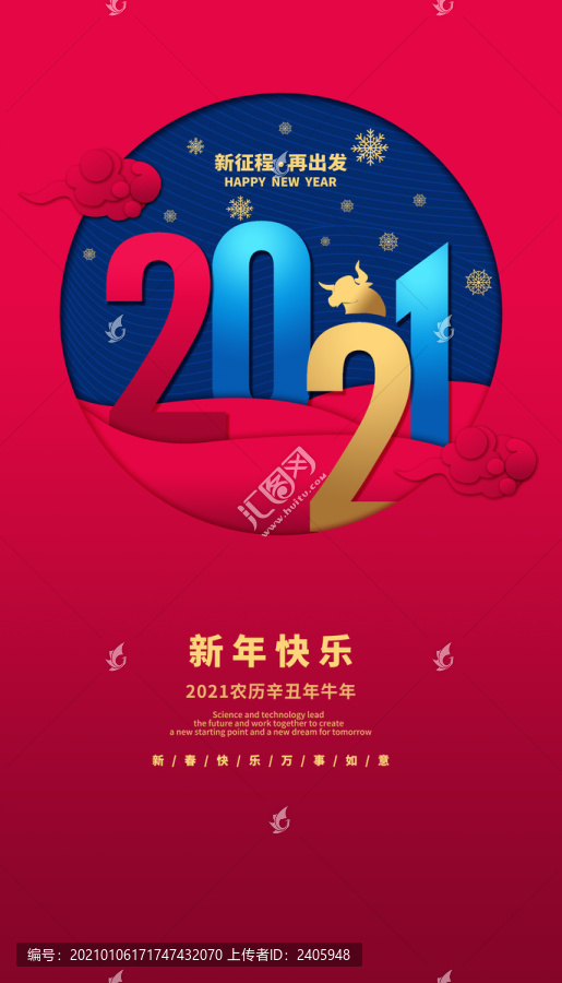 新征程再出發(fā)