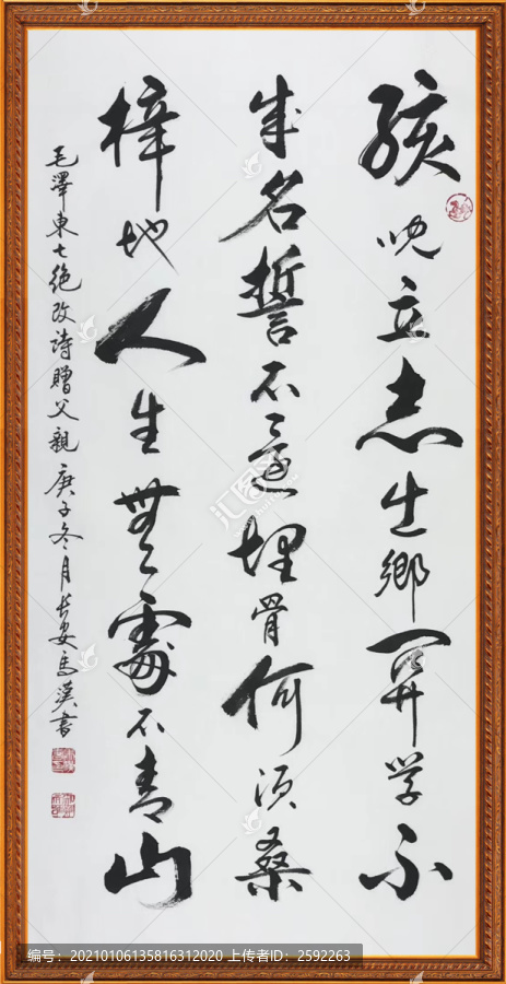 志在千里