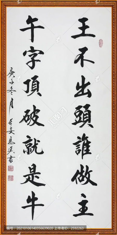 王出頭