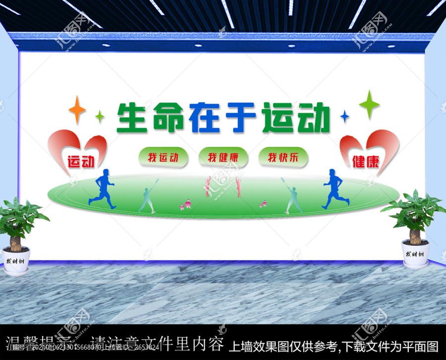 運(yùn)動文化