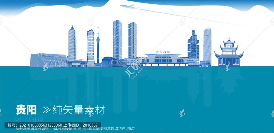 貴陽地標建筑