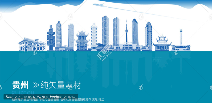 貴州地標建筑