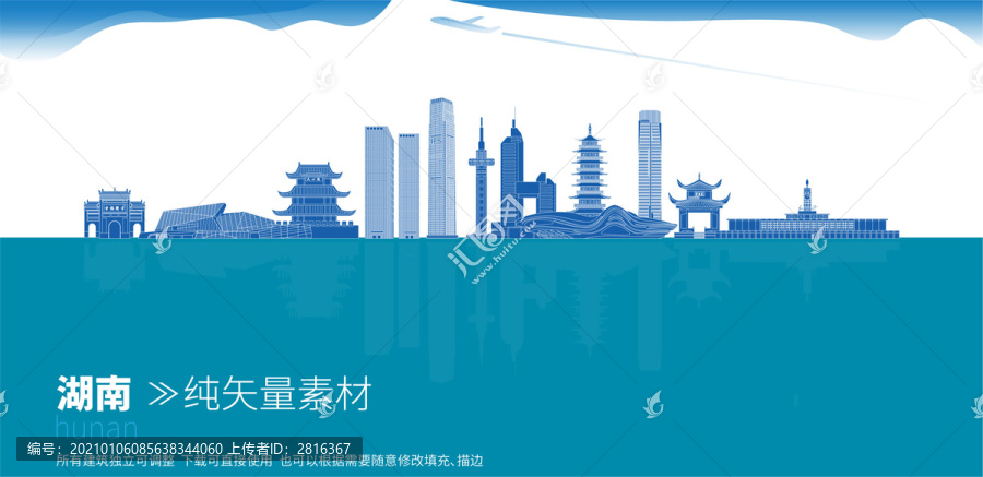 湖南地標建筑