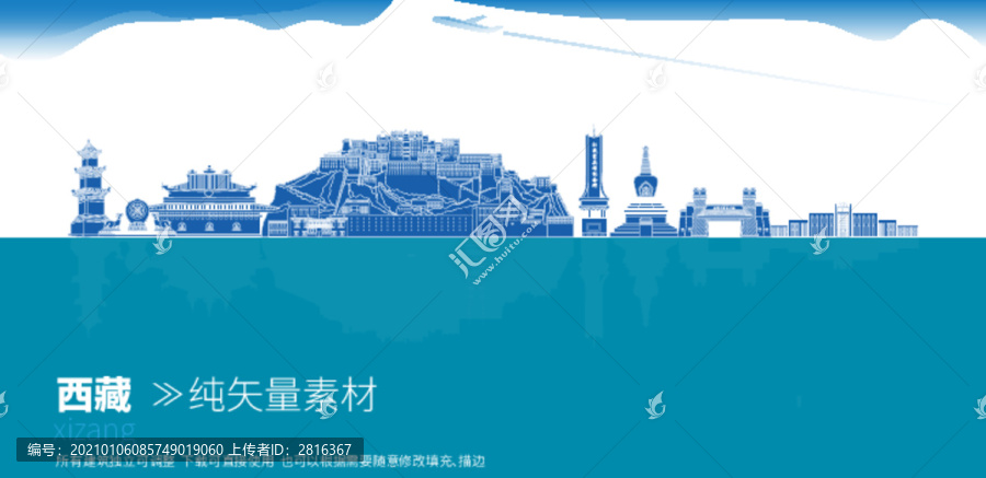 西藏地標(biāo)建筑