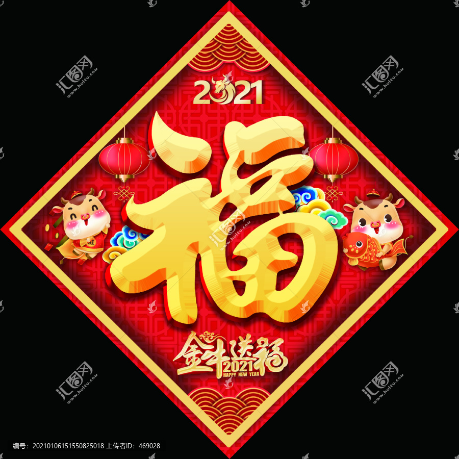 2021福