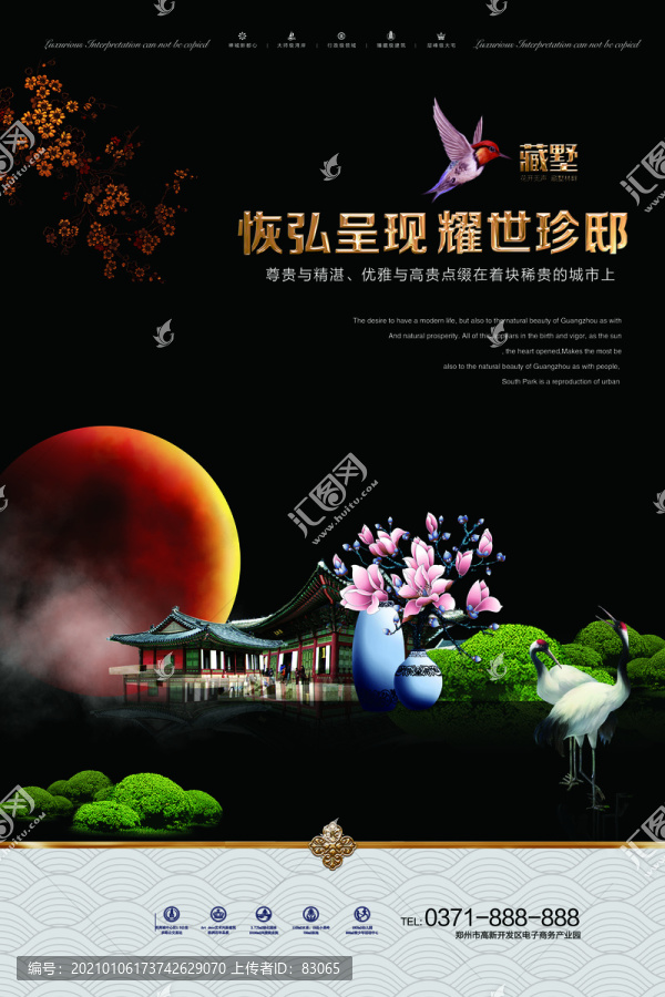 中式地產(chǎn)
