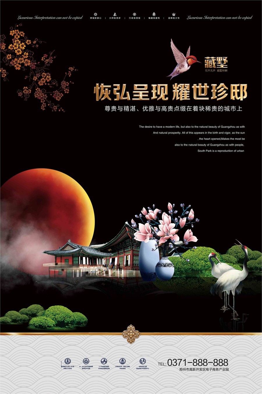 中式地產(chǎn)