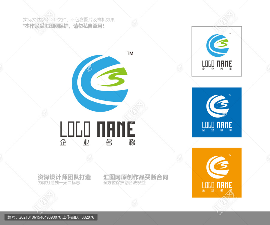 CS字母logo设计