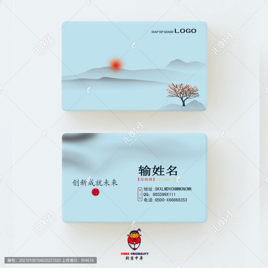 高端名片
